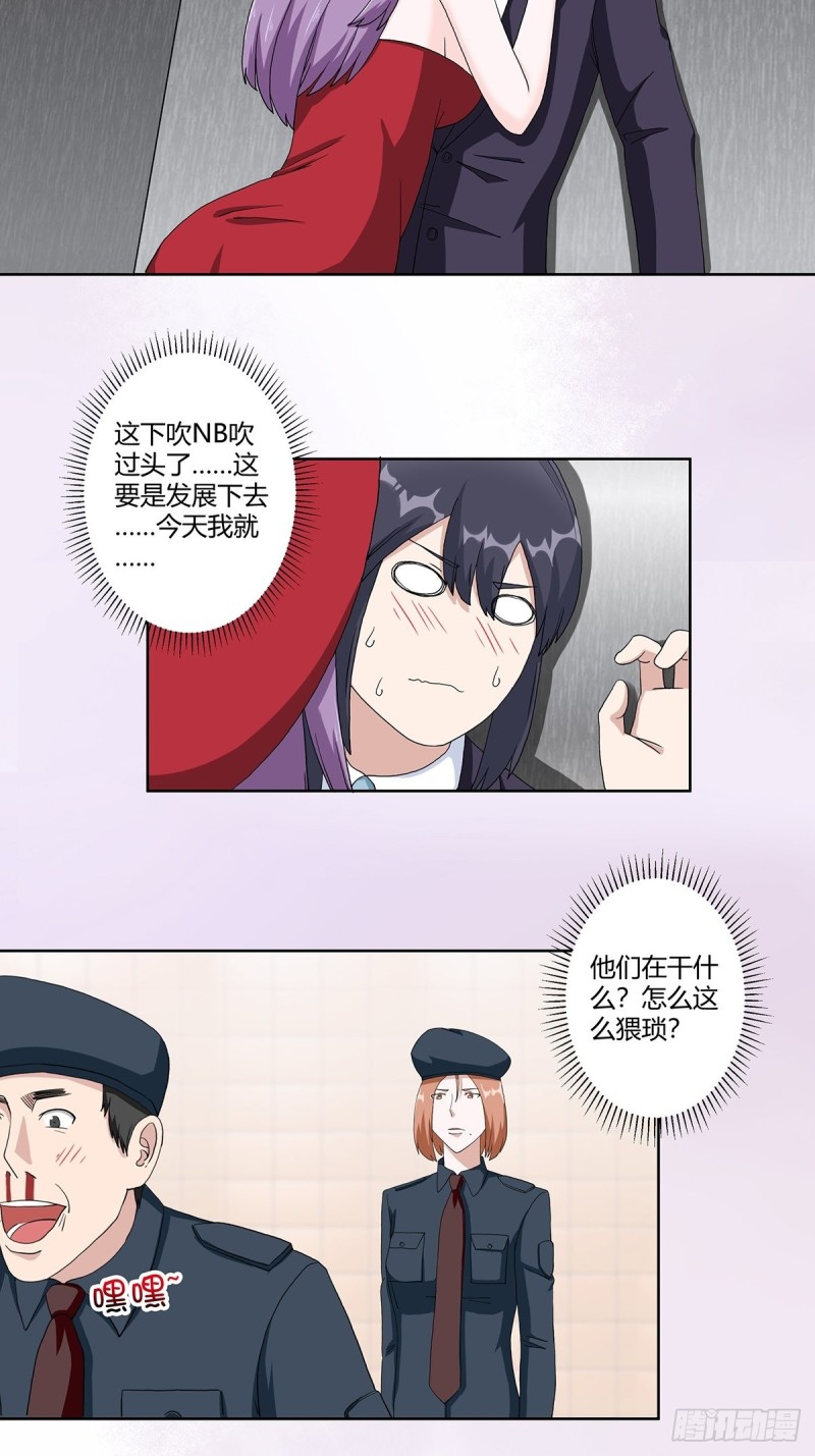 第62话 陈晶是怎样的人？2