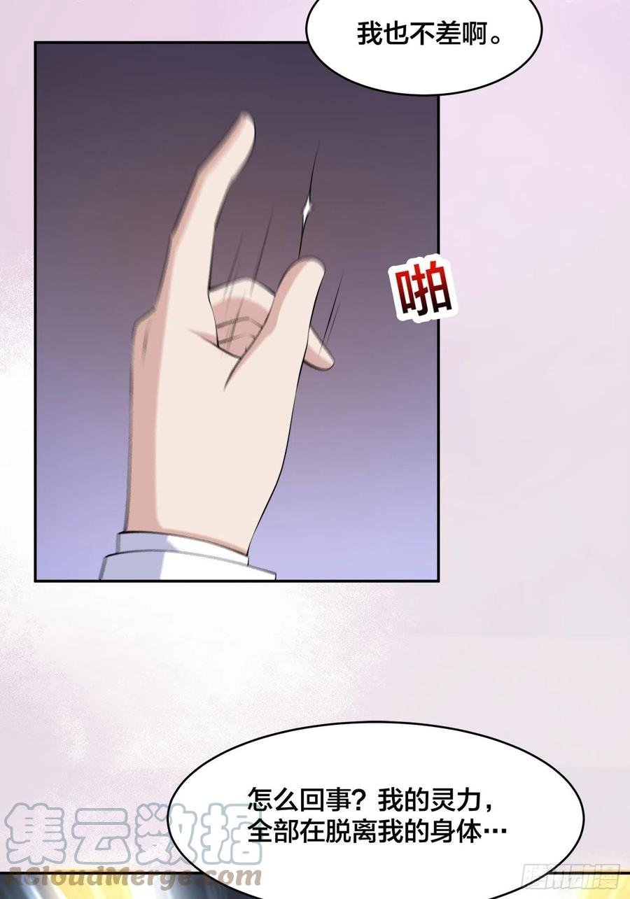 第163话 以性命为代价！8
