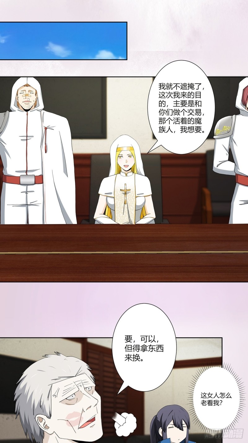 第79话 这是我们的礼节14