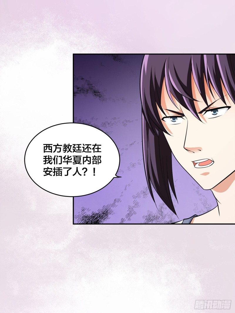 第124话 国安局的底牌18