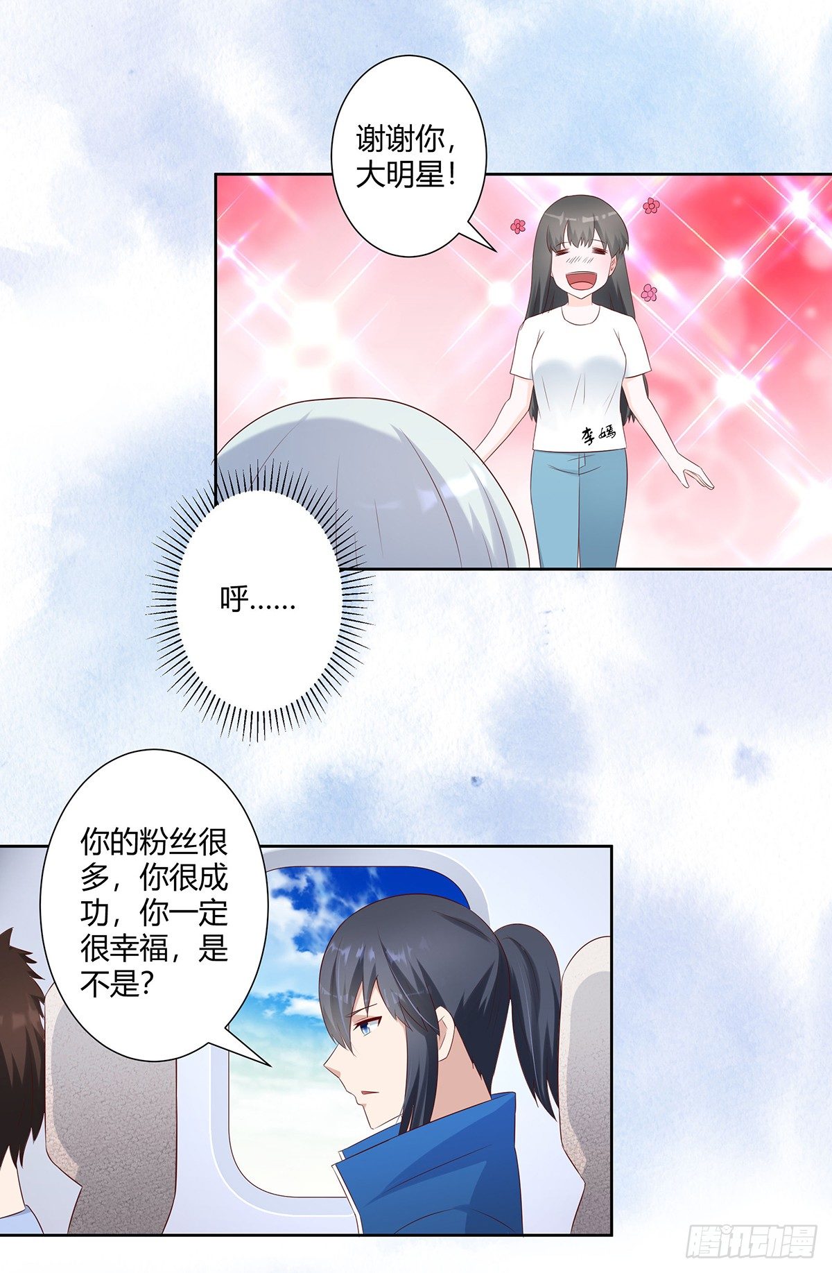 第31话 你觉得你幸福吗？9
