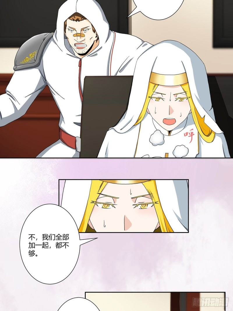 第80话 好大！好圆！4