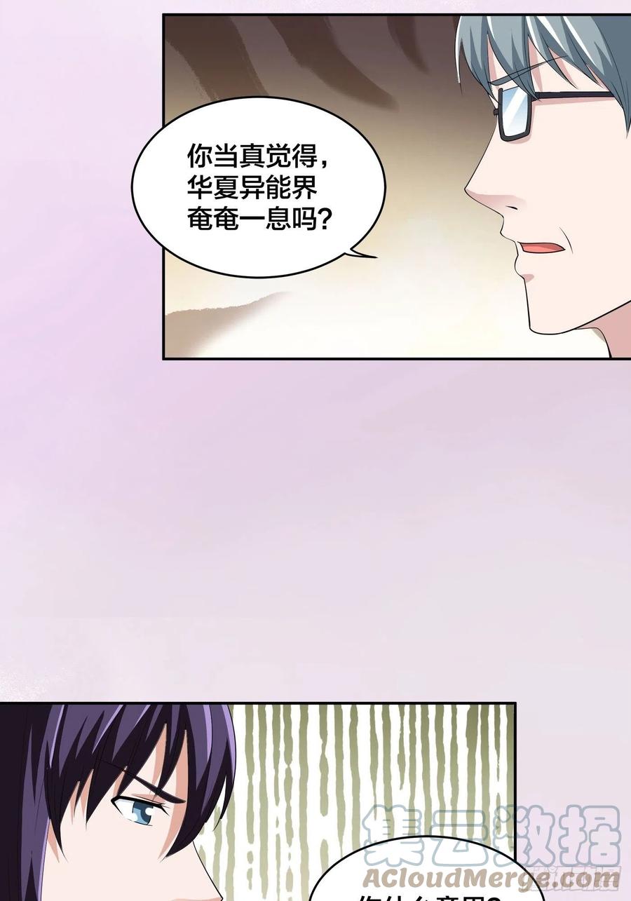 第155话 千年的老怪物2