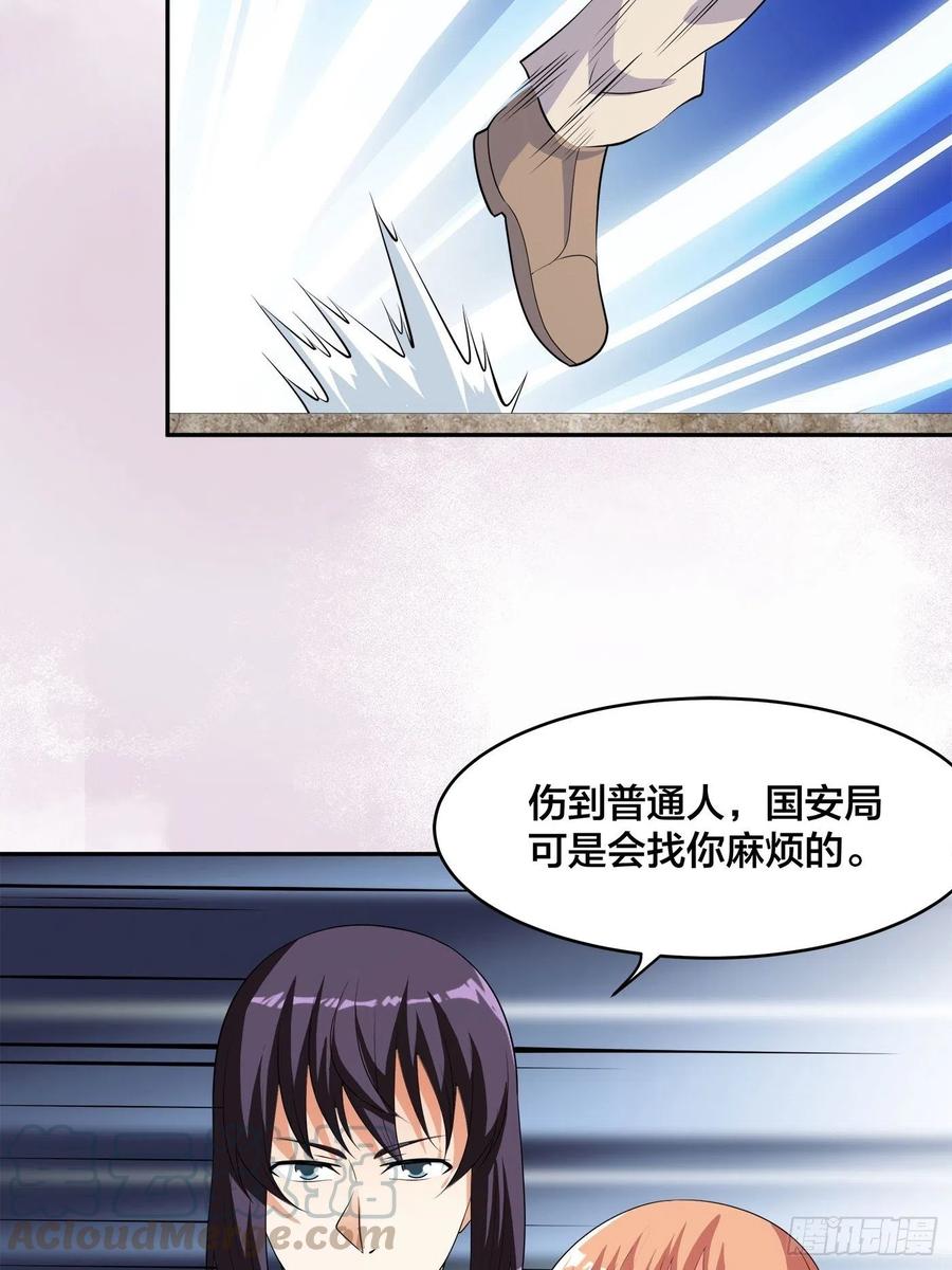 第137话 你也叫天才啊？20