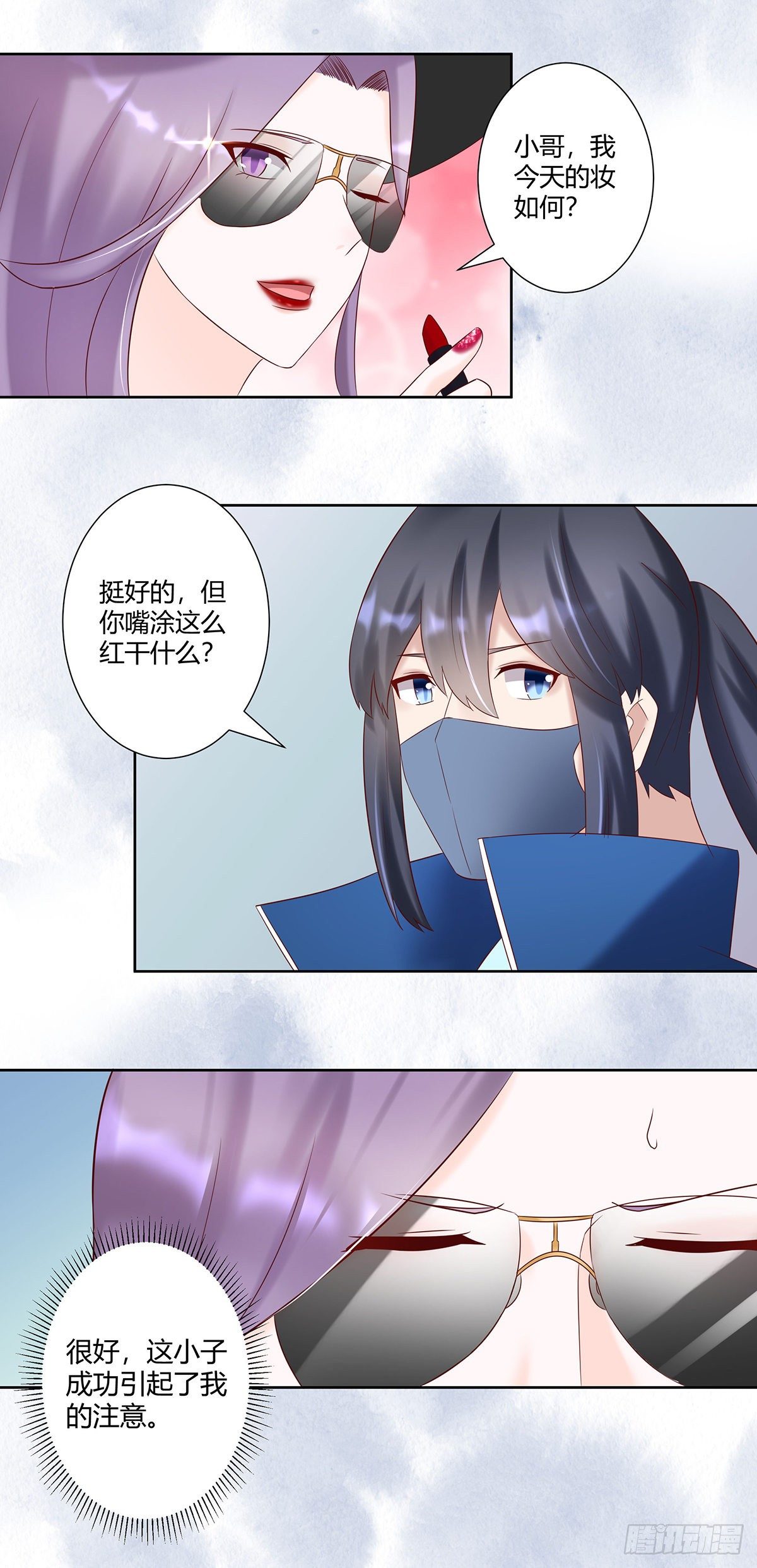 第39话 做我的男人吧~3