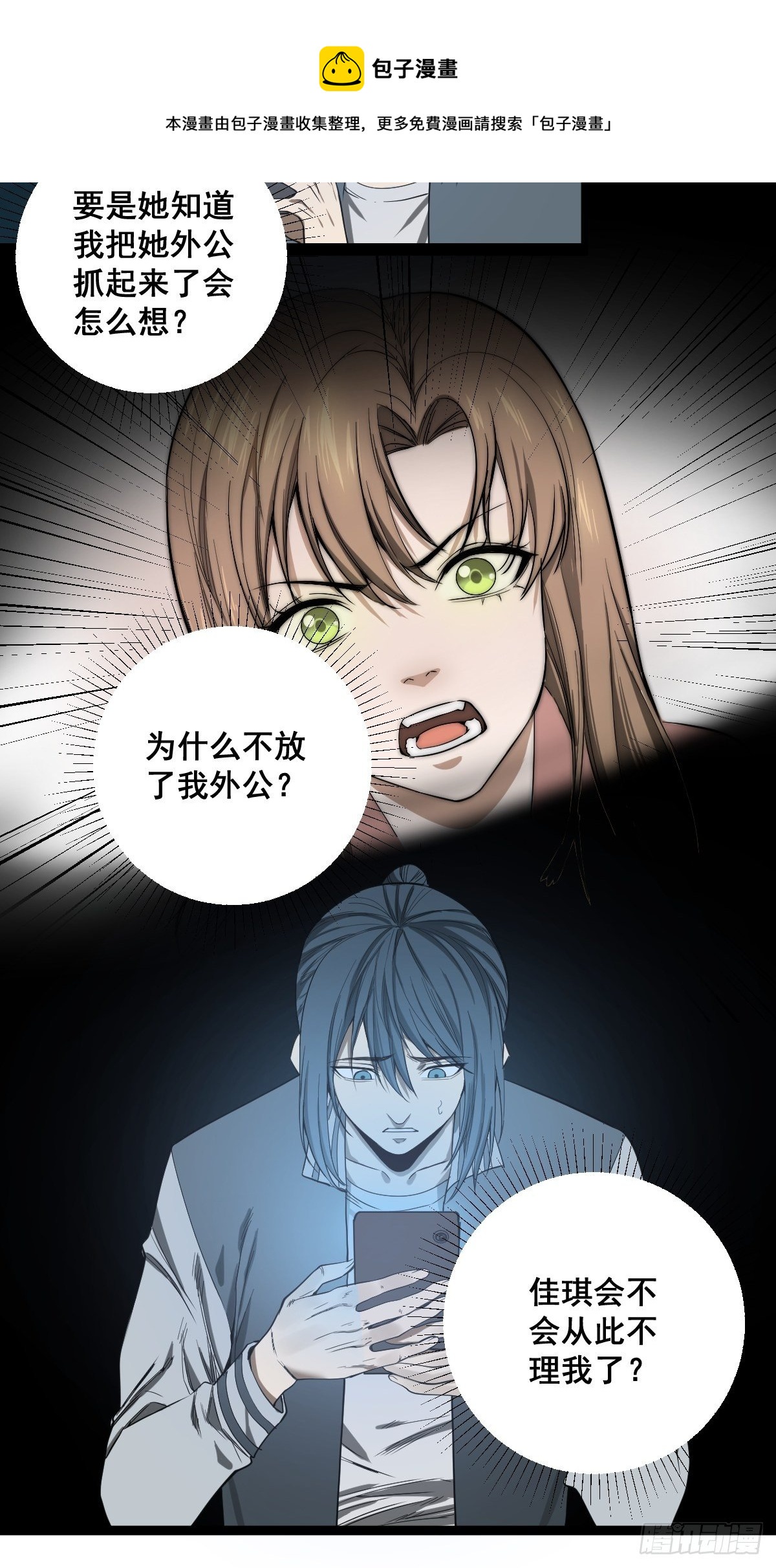 第183话 动乱的尾声！36
