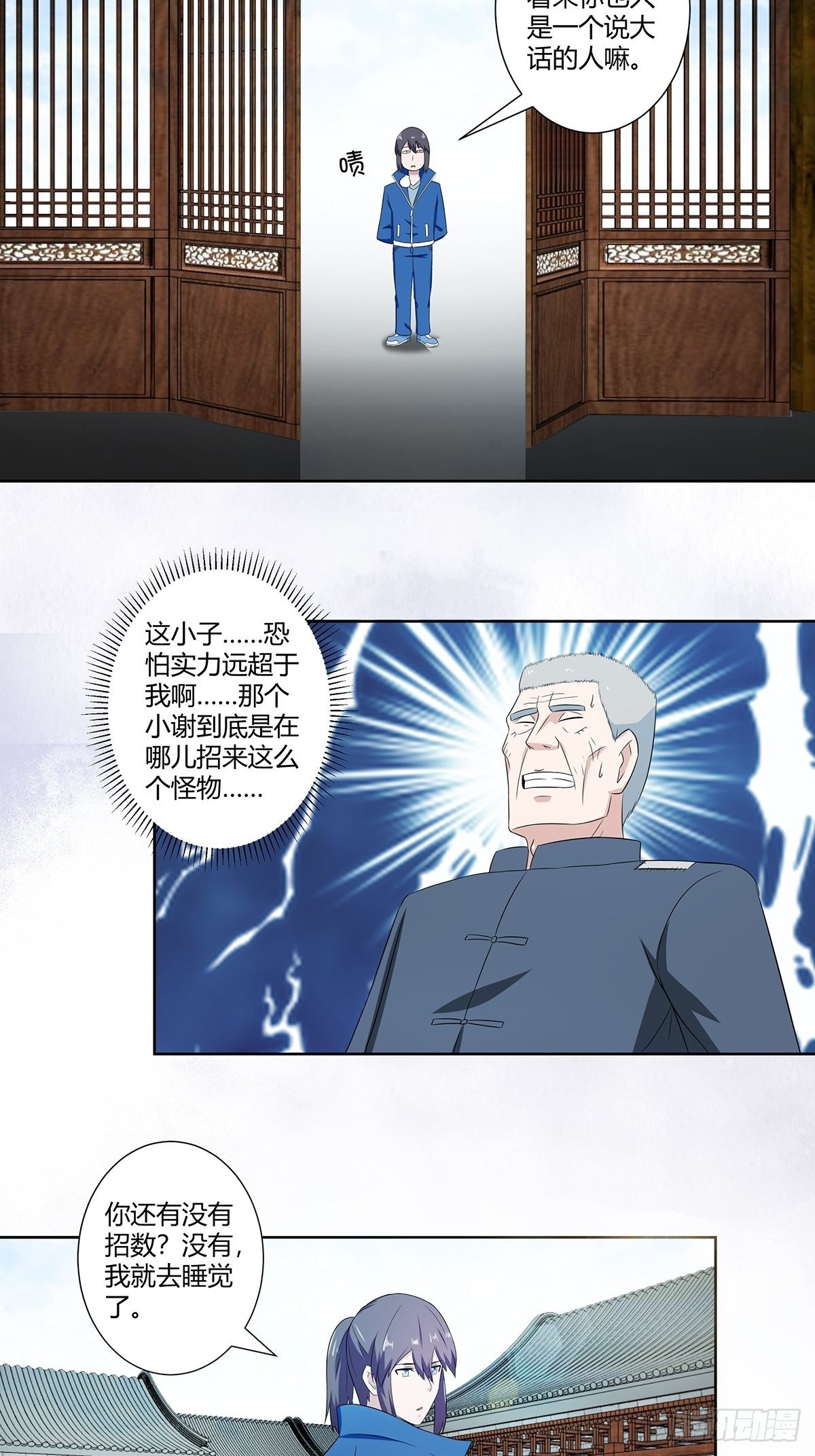第46话 面对诱惑的直男14