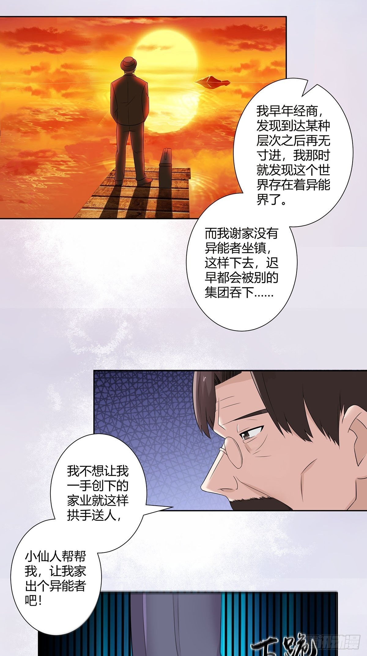 第45话 谢家的因果14