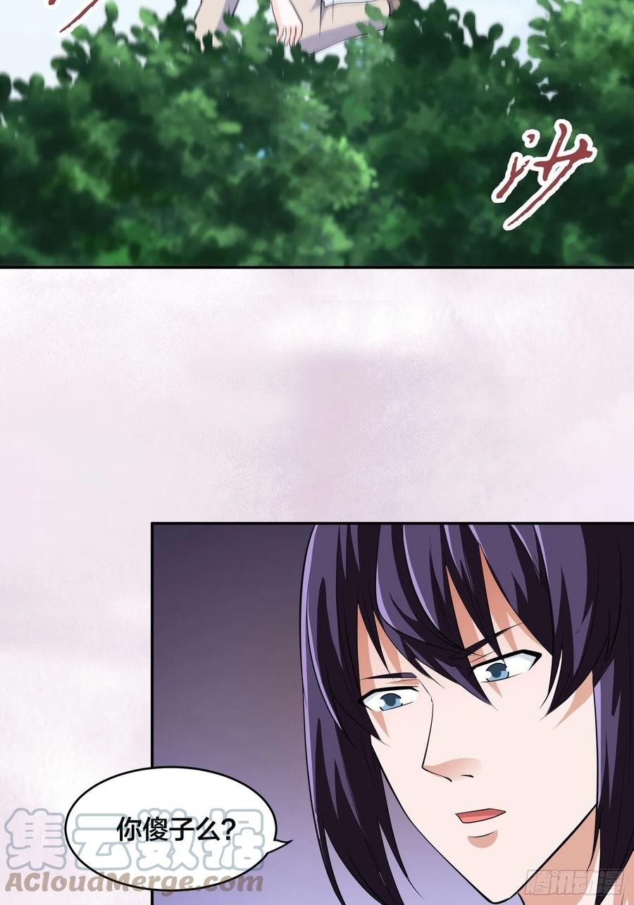 第150话 我看着很穷？20