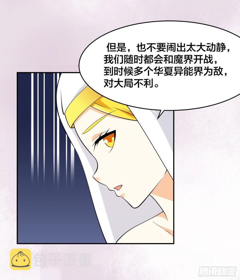 第113话 小烨的按摩？4
