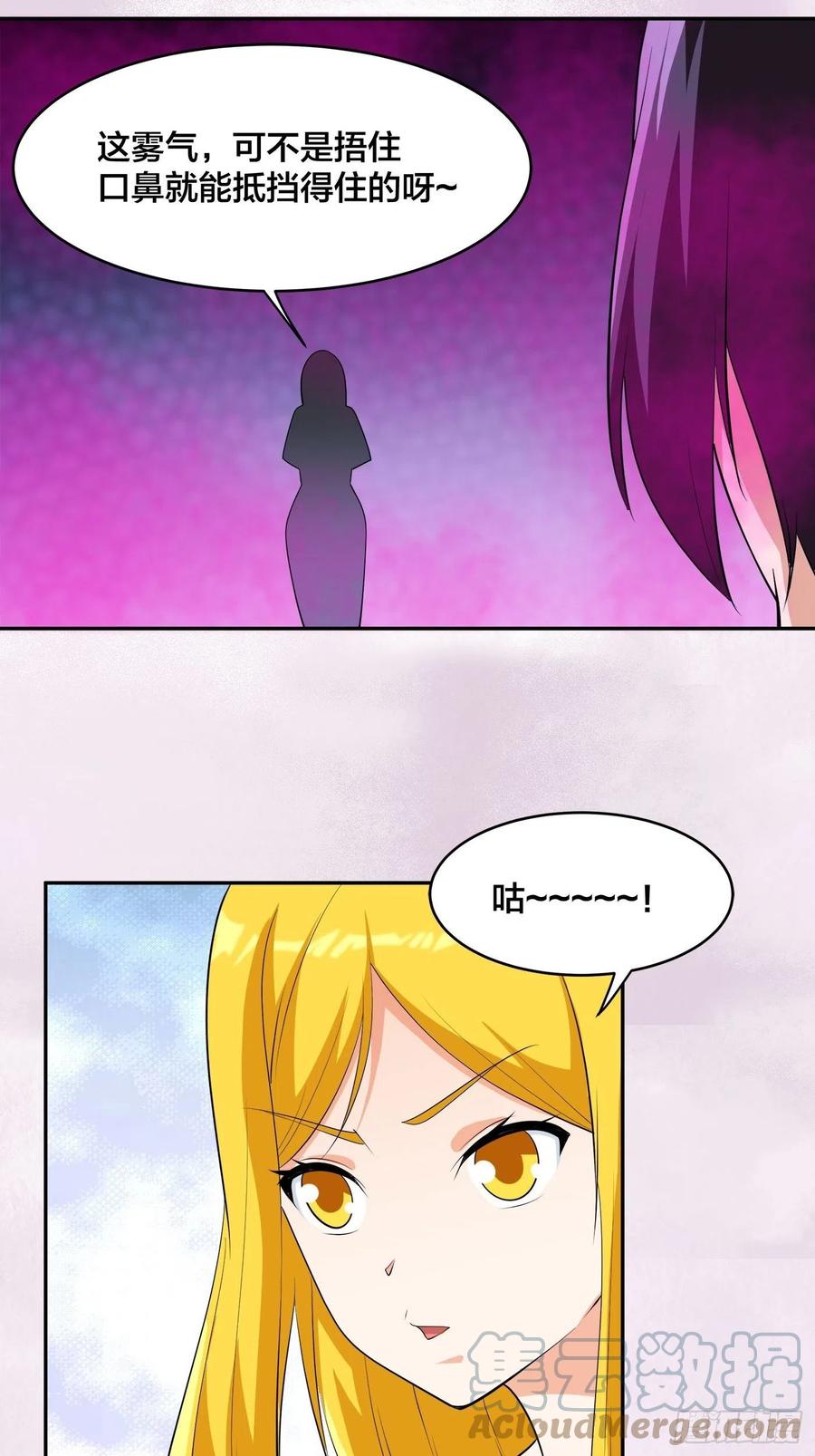 第159话 什么叫超级直男？12