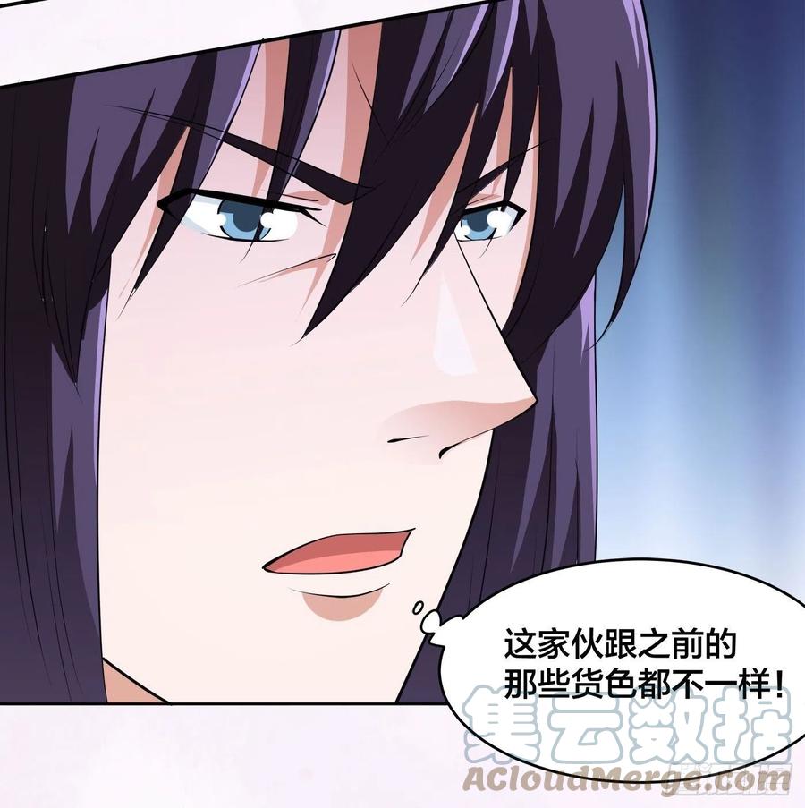第162话 教廷神枪？20