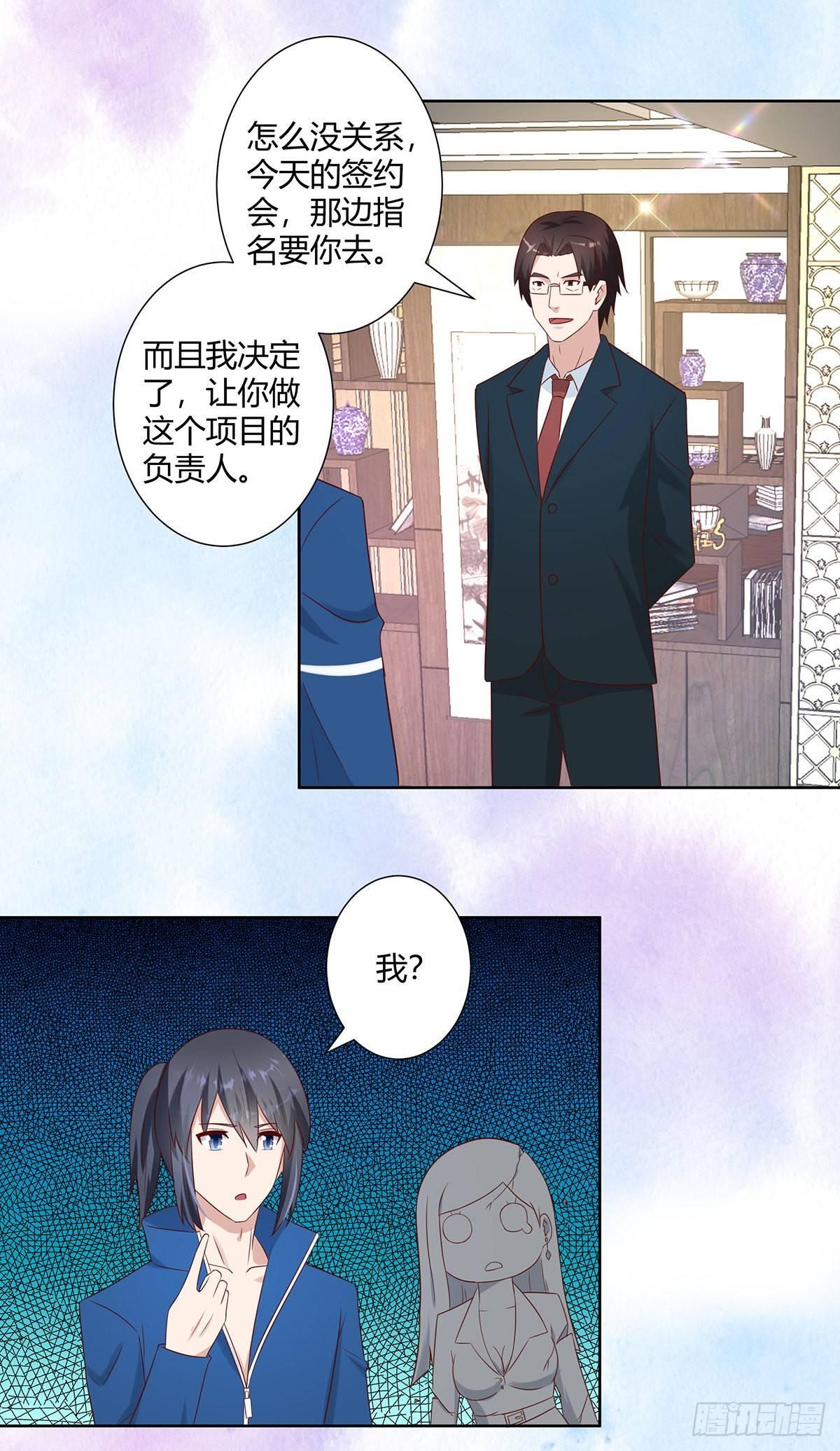 第19话 庆功宴会3