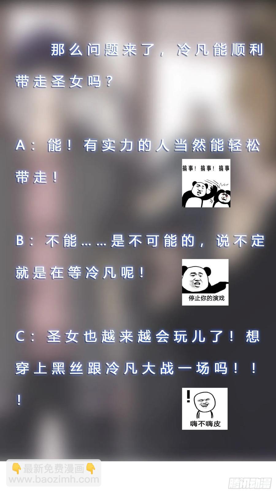 第173话 等穿好袜子就跟你走31