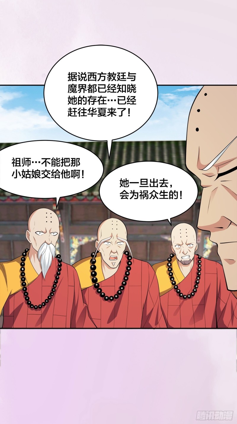 第111话 你打不过我19