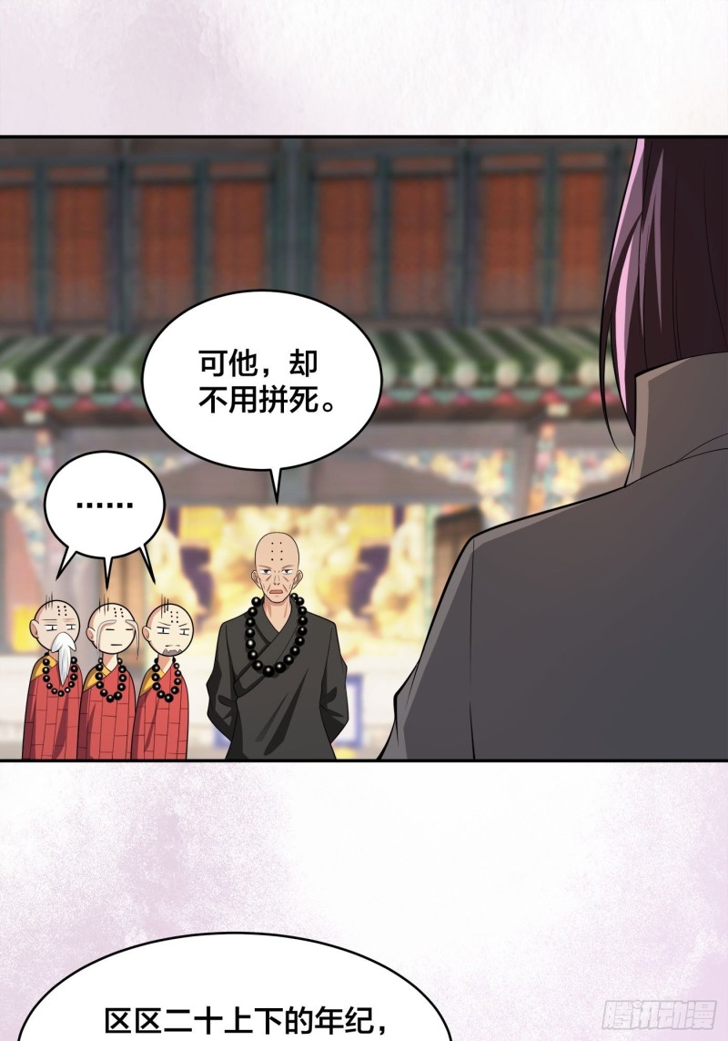 第111话 你打不过我22