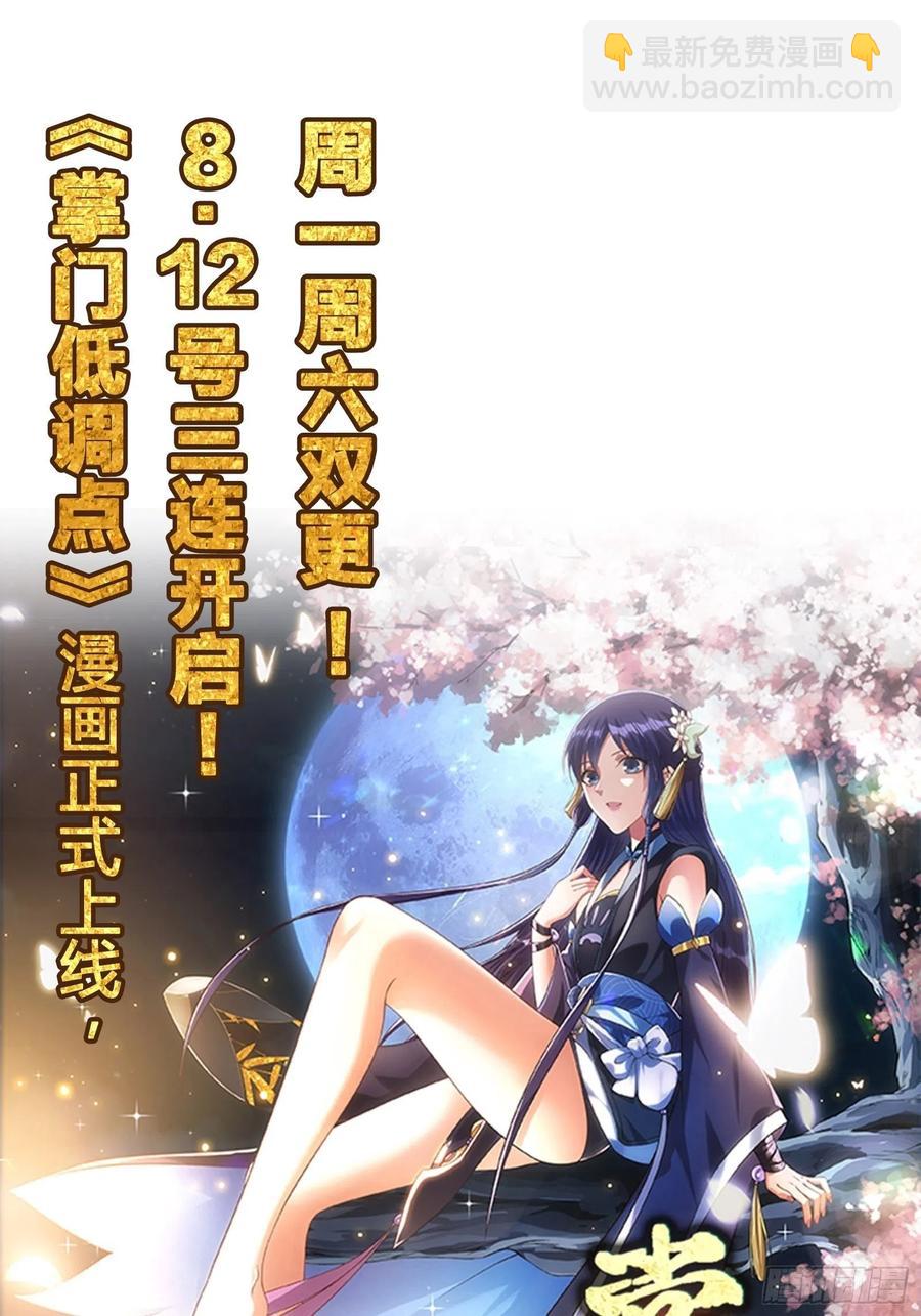 第142话 欧阳家第一美人33