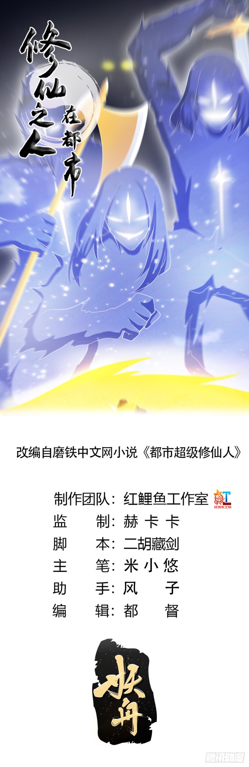第115话 求饶？晚了！！0
