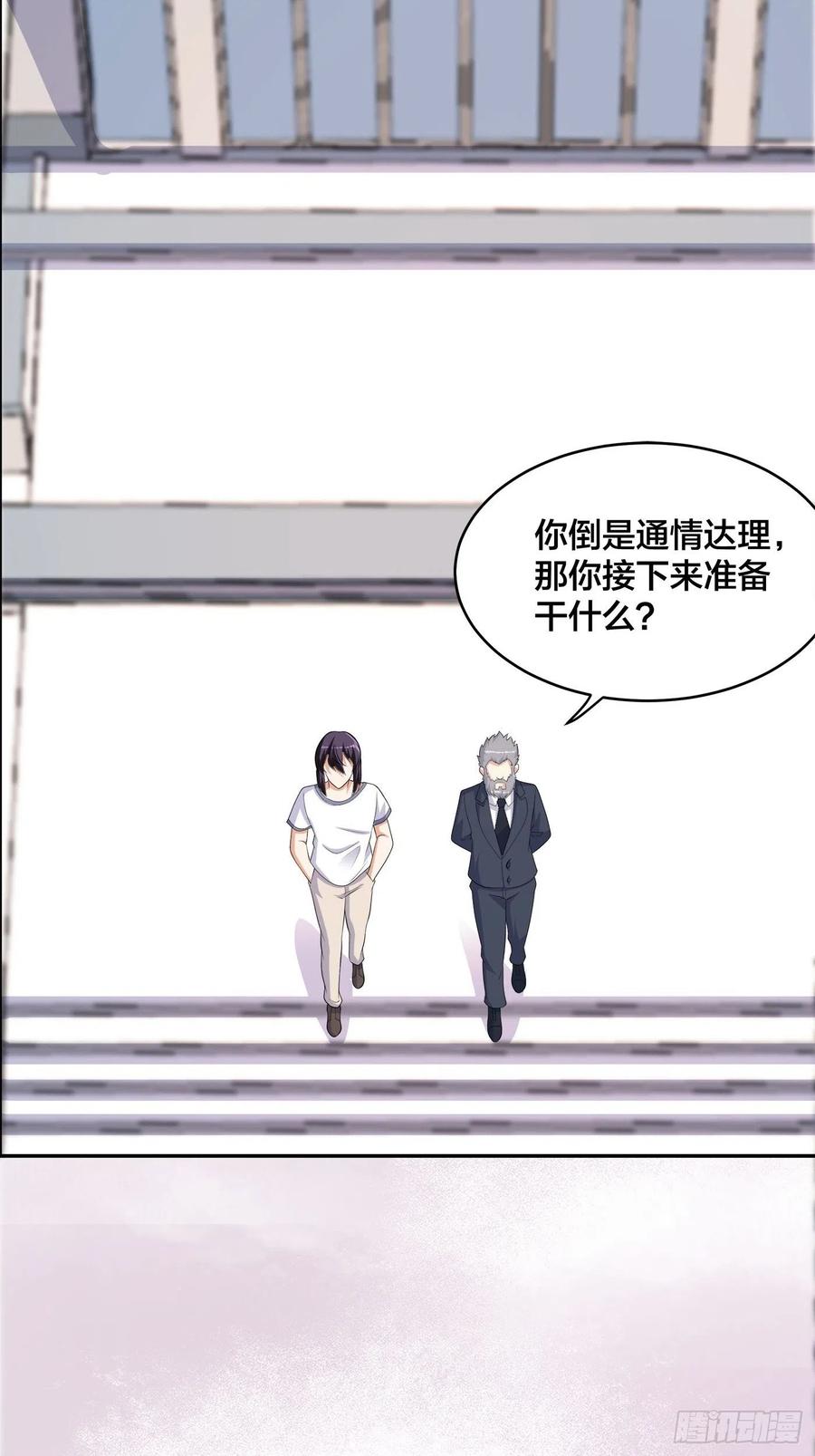 第134话 凡尔赛级理解25