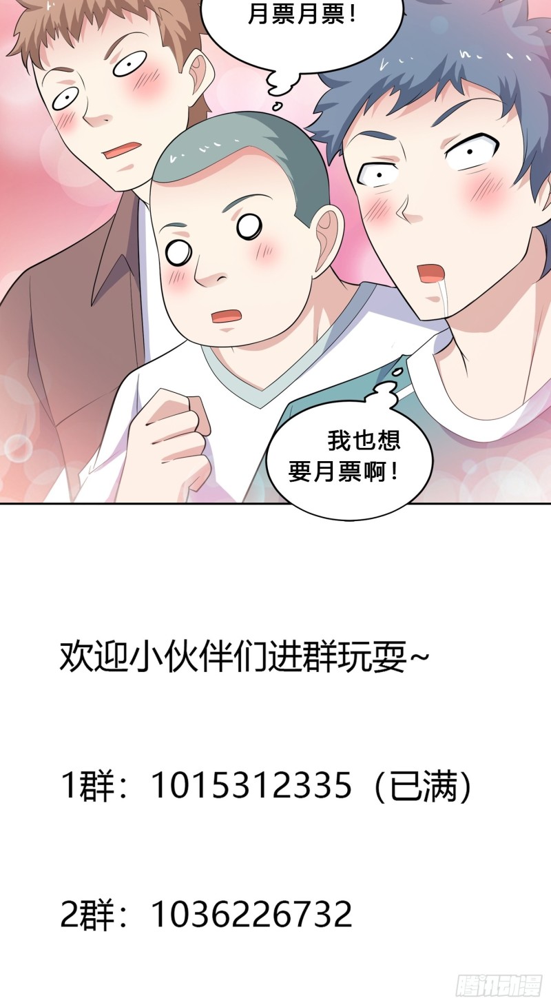 第125话 让她跳个脱衣舞？！33