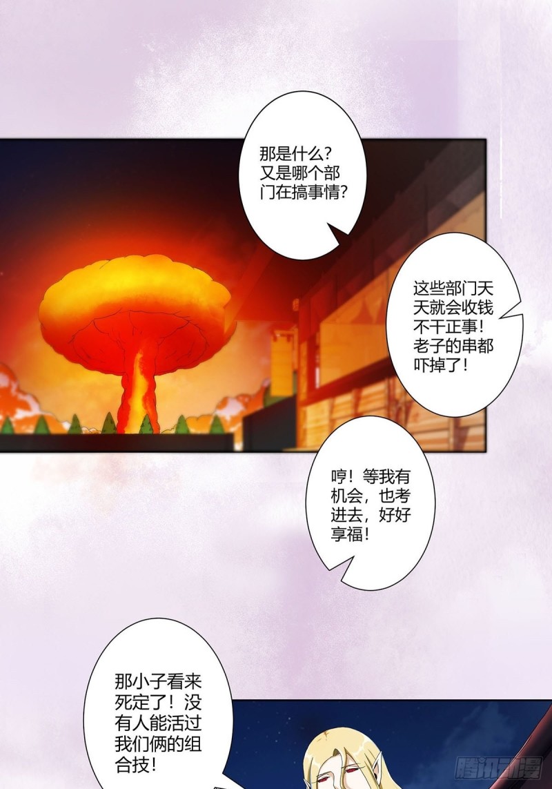 第68话 剑来！21