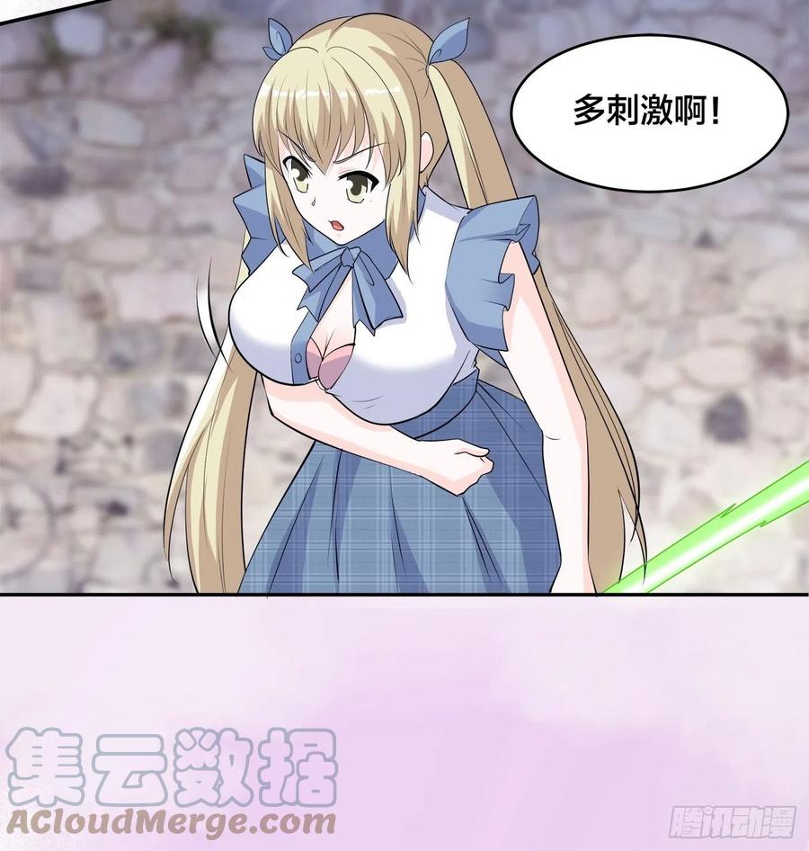 第167话 衣服都打破了！4