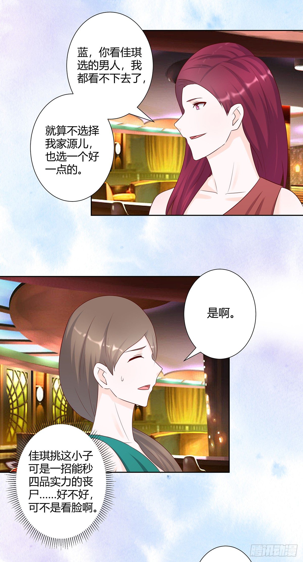 第25话 何须您动手？3