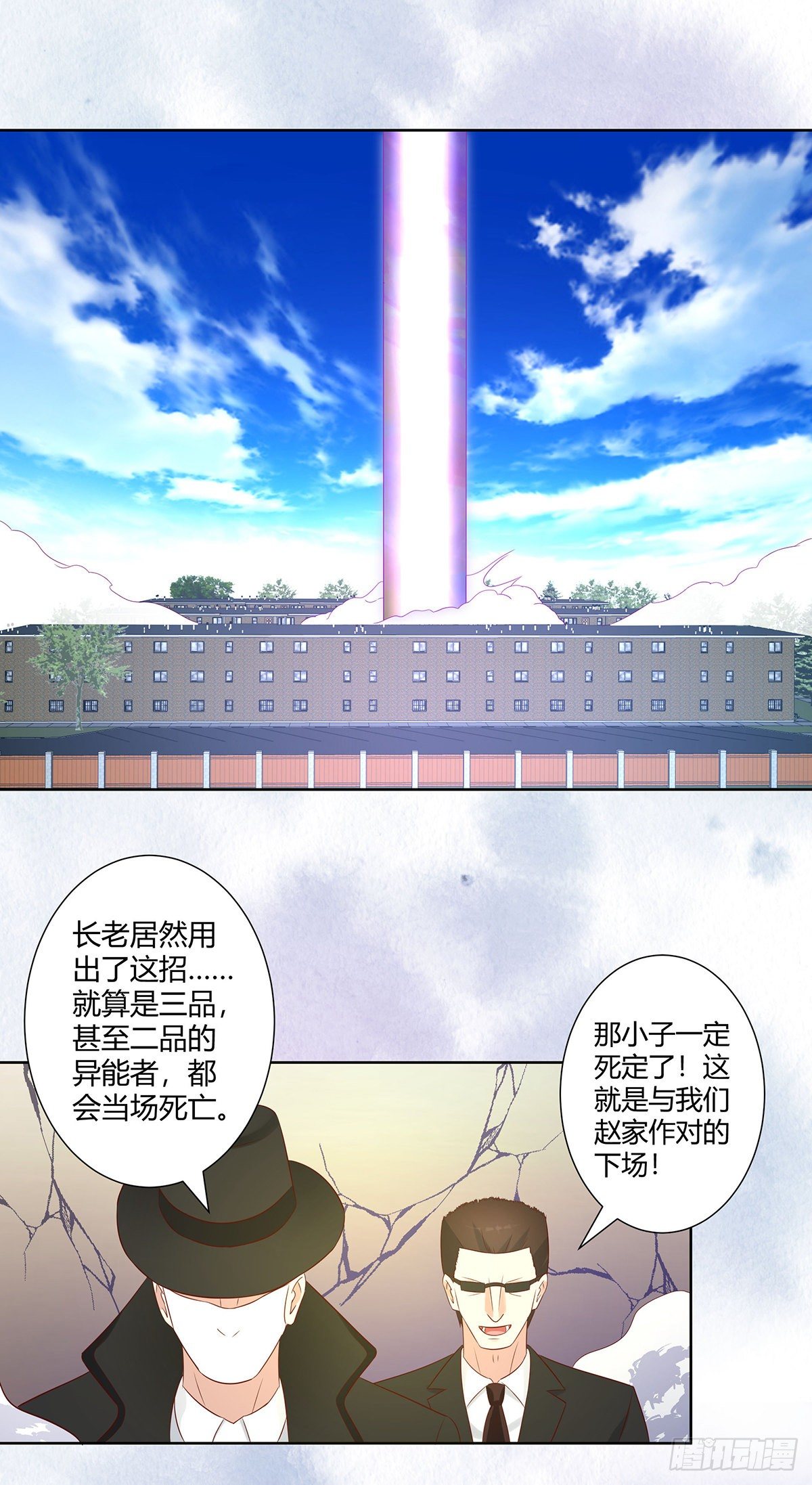 第30话 最强的一招？14