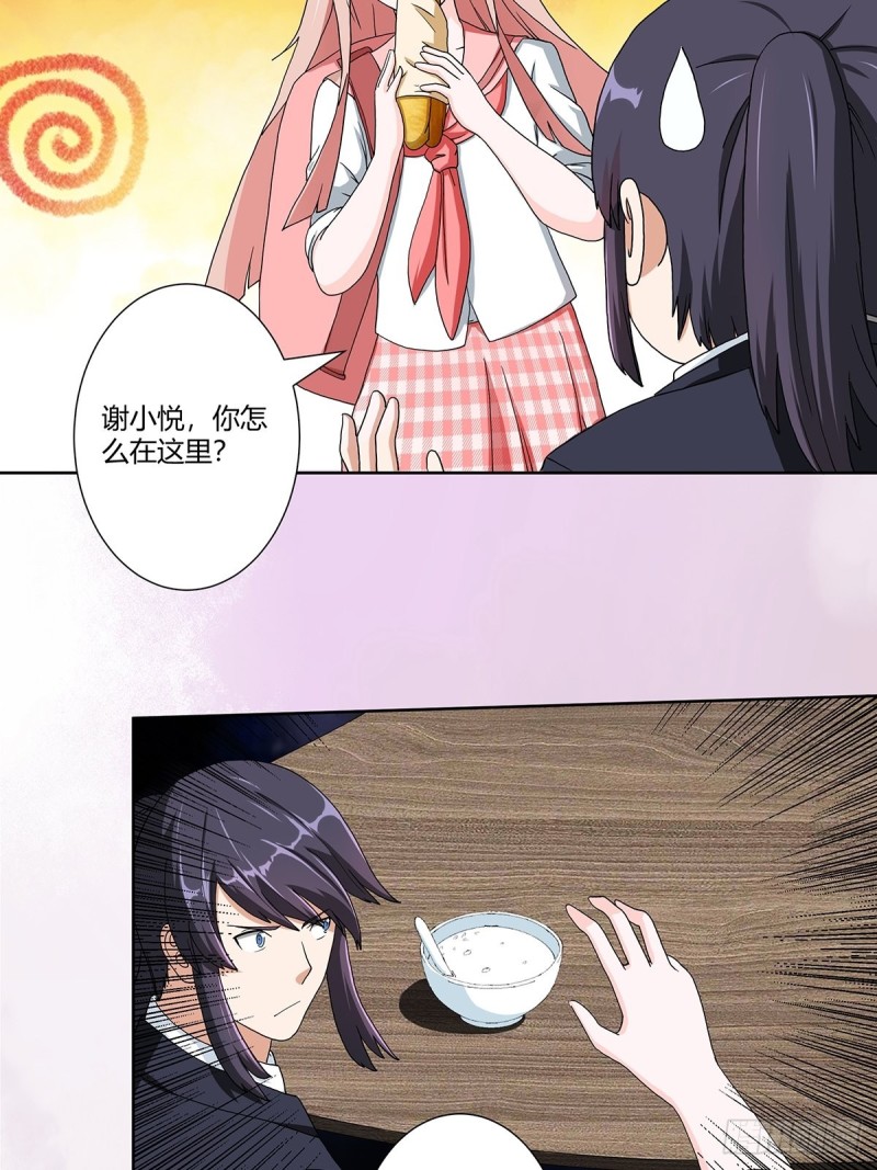 第85话 问题才刚刚开始11