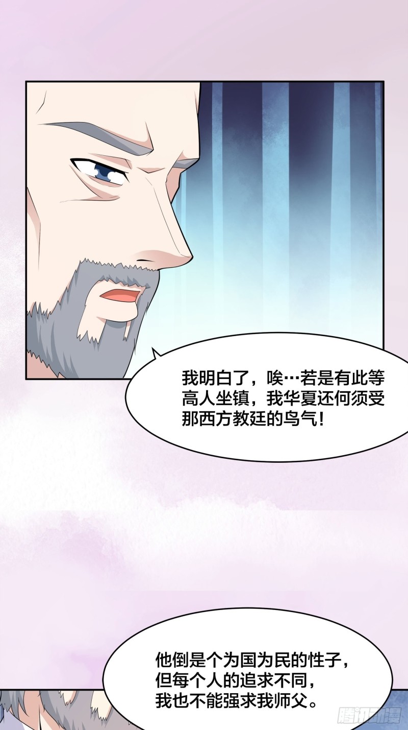第122话 小拳拳打死你！4