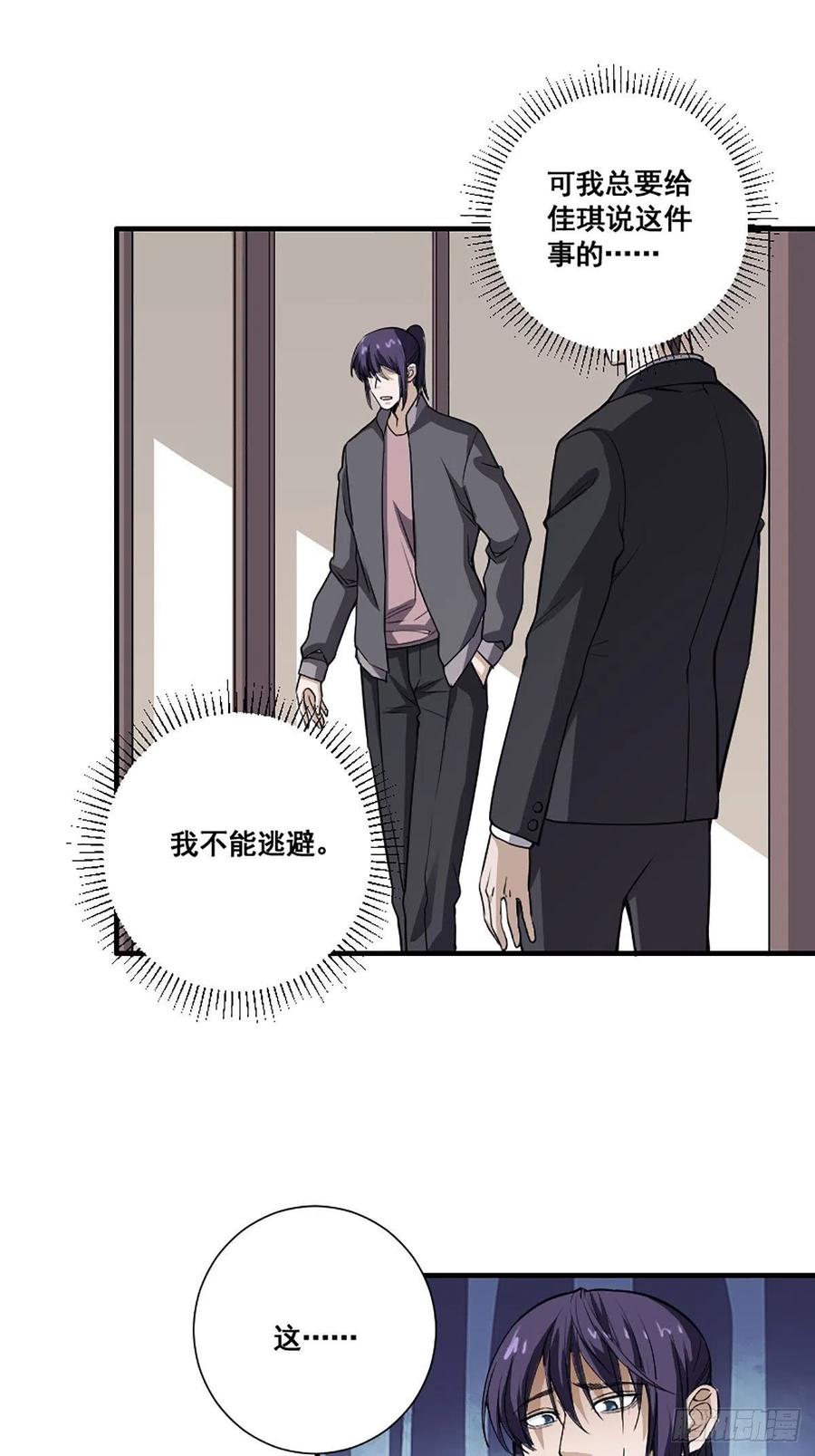 第173话 等穿好袜子就跟你走19