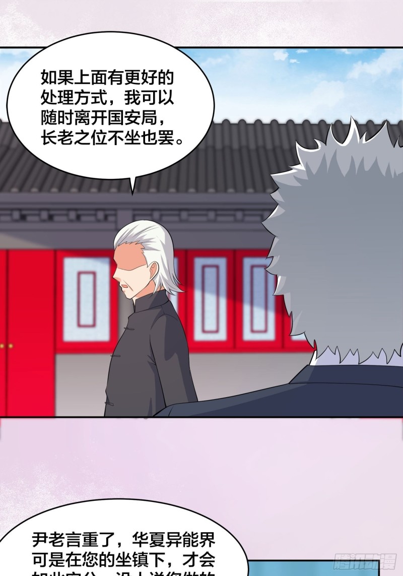 第124话 用你的身子抵债！1