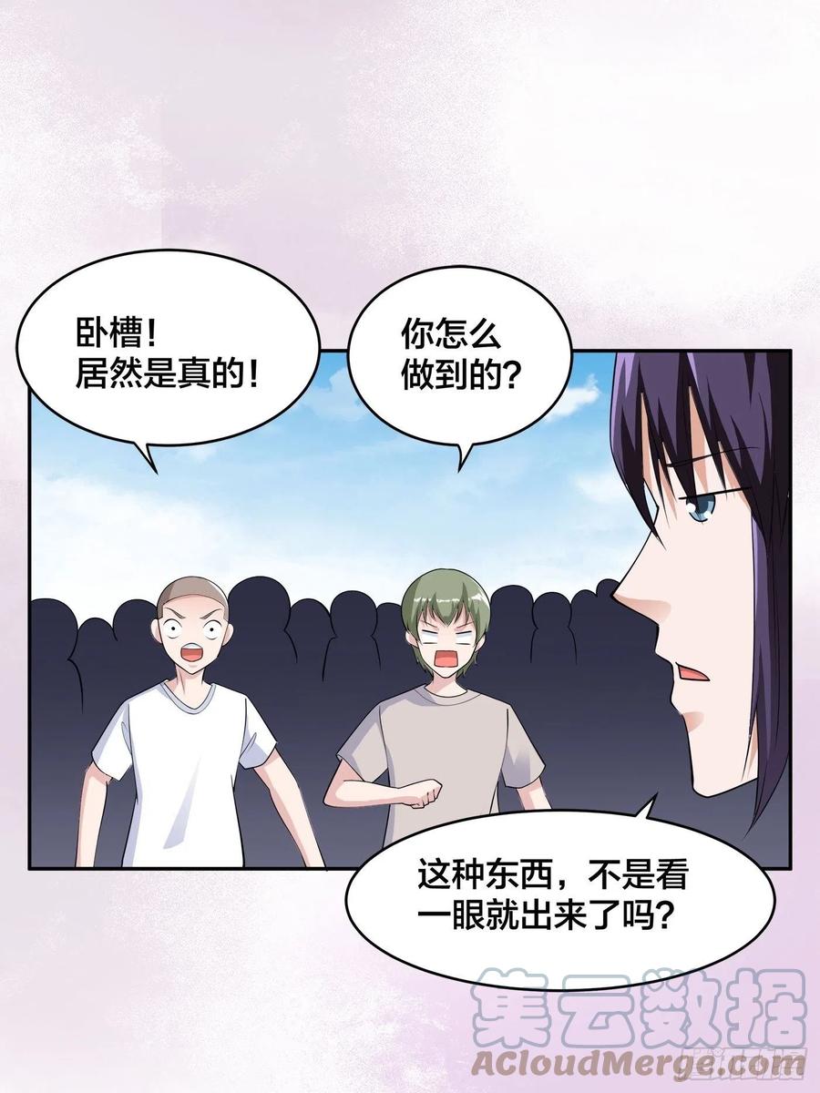 第167话 衣服都打破了！12