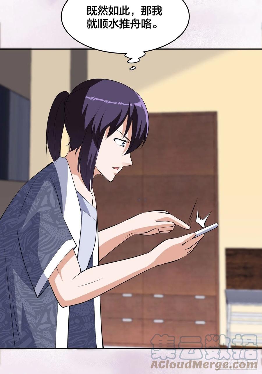 第165话 本姑娘才不是看上你20