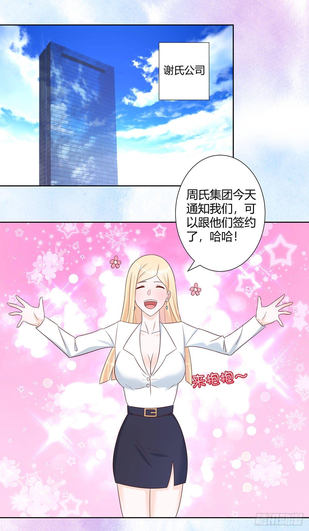 第19话 庆功宴会1