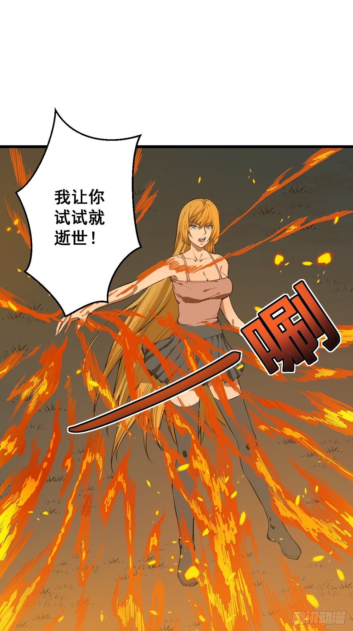 第181话 驱动神器的秘密2