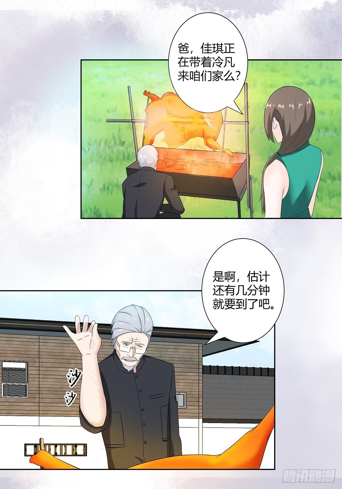 第44话 月老的手停不下来了！15