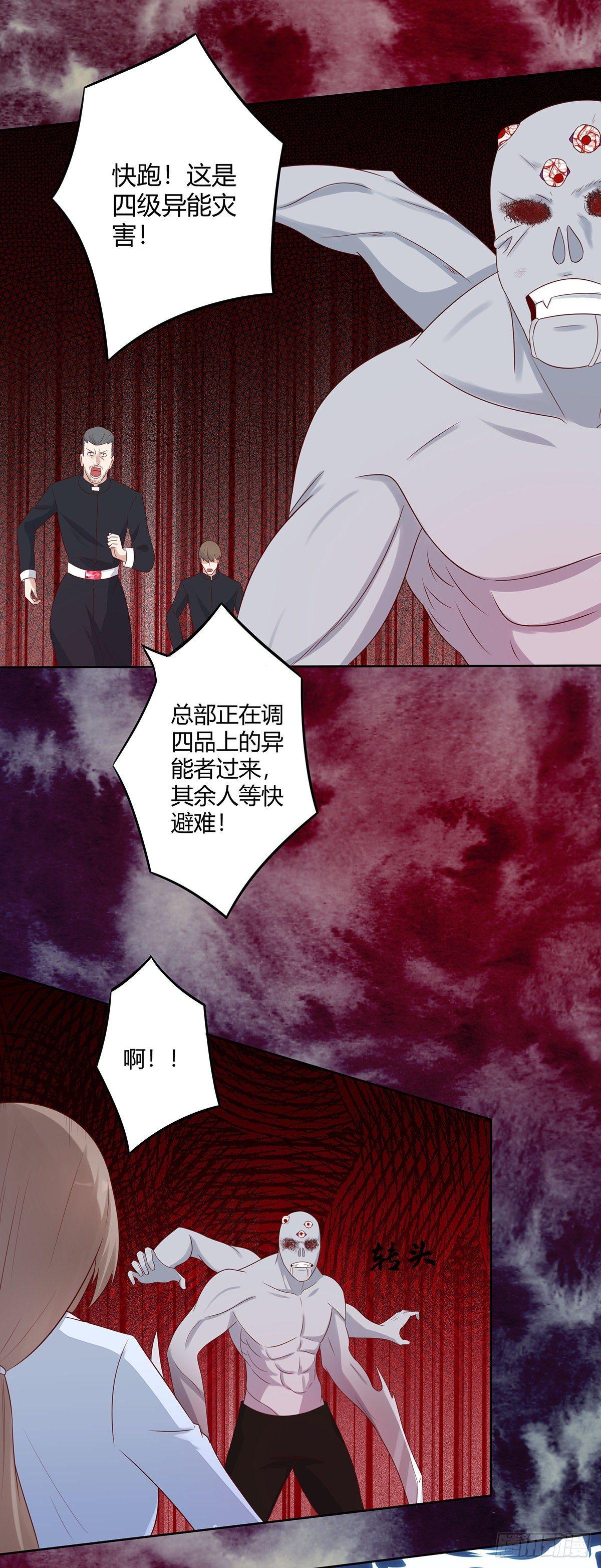 第18话 一招秒杀！4