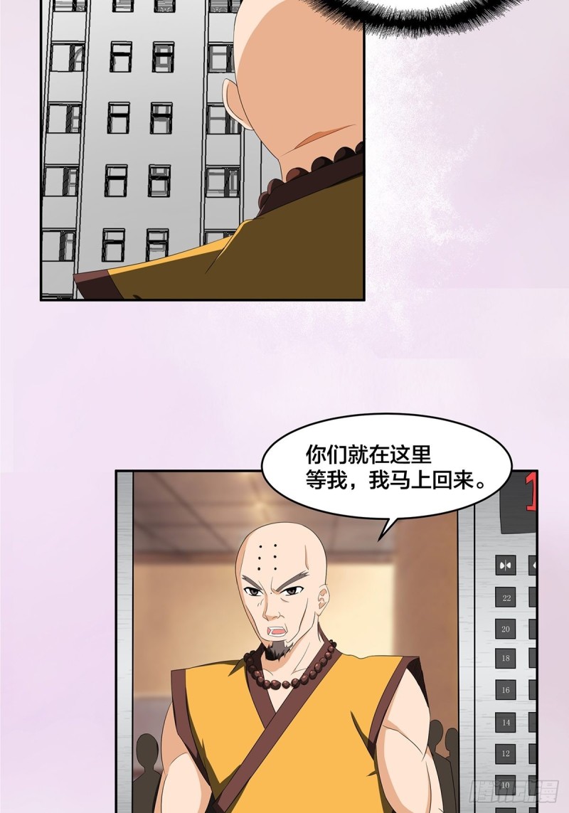 第91话 女孩的社会之痛17