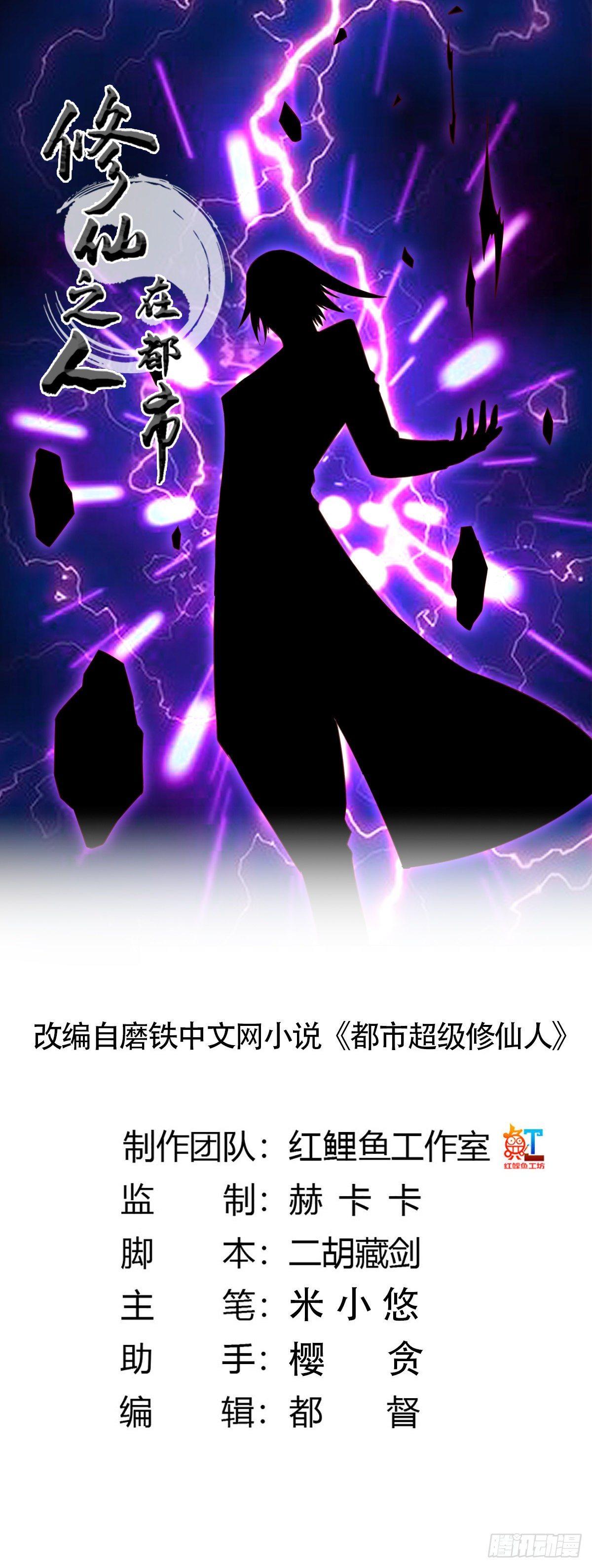 第22话 龙组的目的0