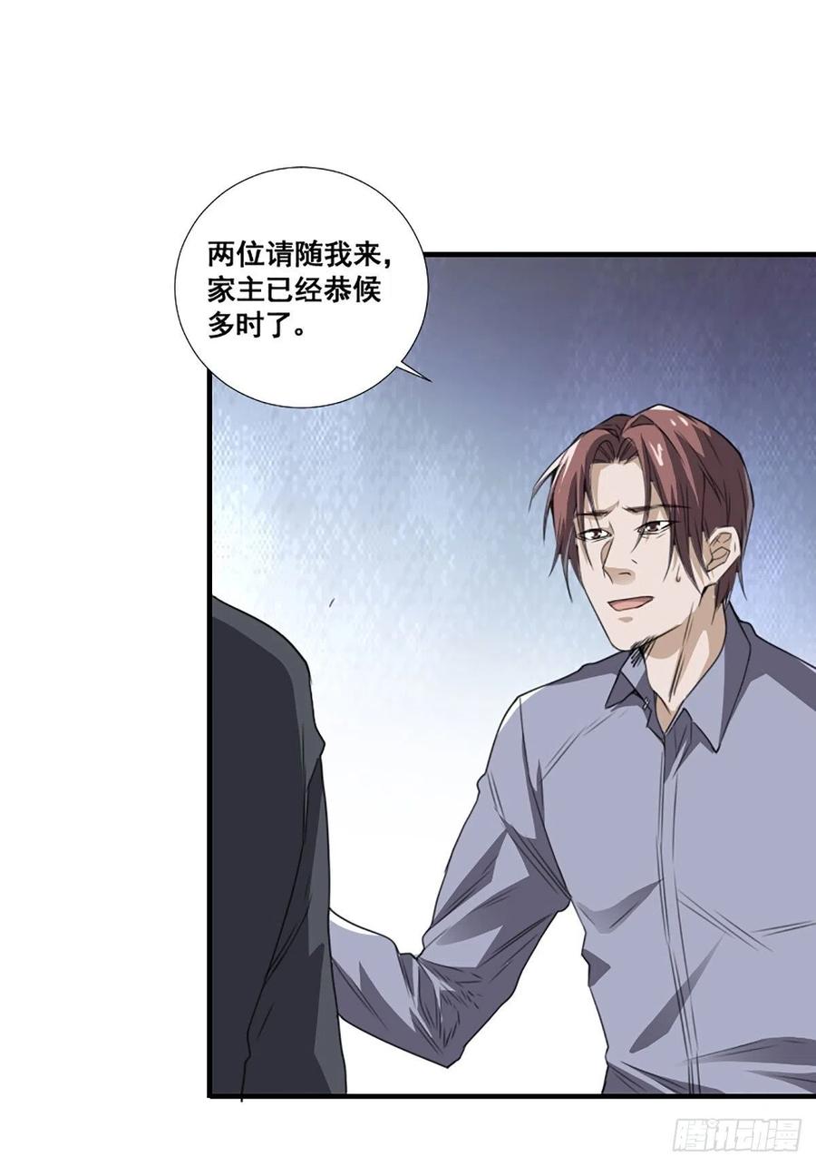 第172话 神识下的大长腿11
