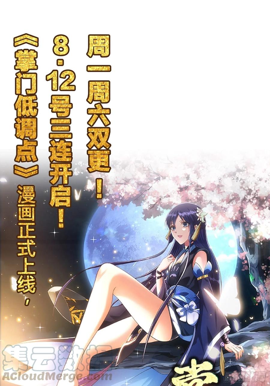 第143话 论女人的心机32