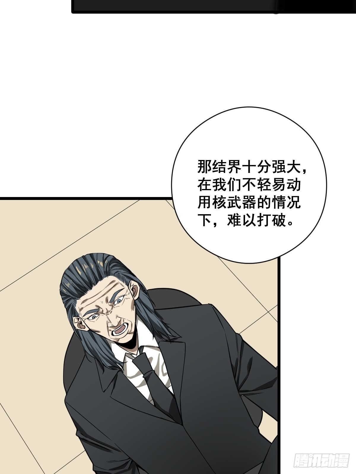 第189话 恶心的西门家15