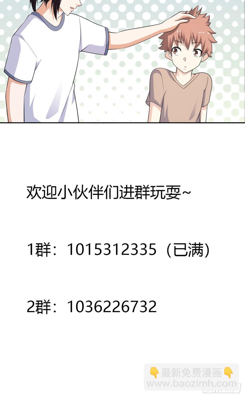 第129话 土豆就是因果28