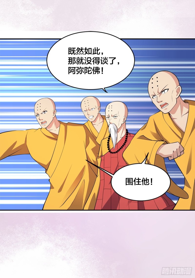 第109话 什么叫稳健啊？25