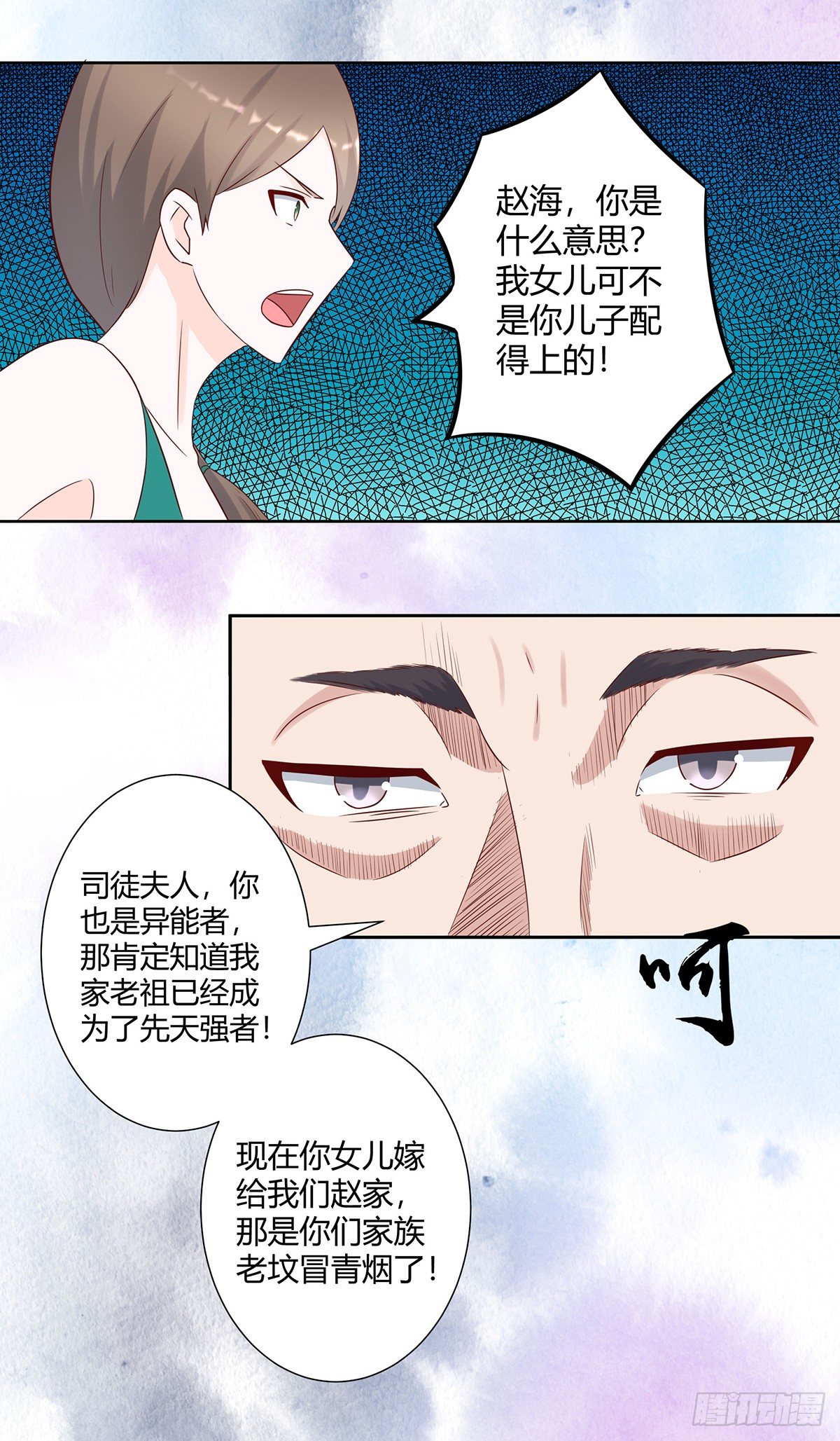 第25话 何须您动手？9