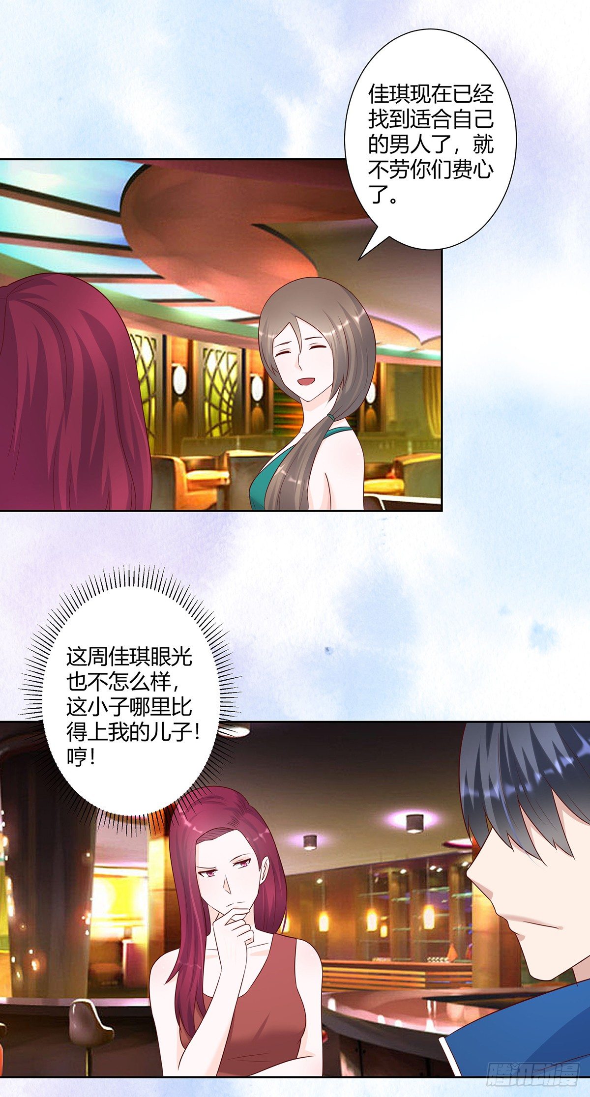 第25话 何须您动手？2