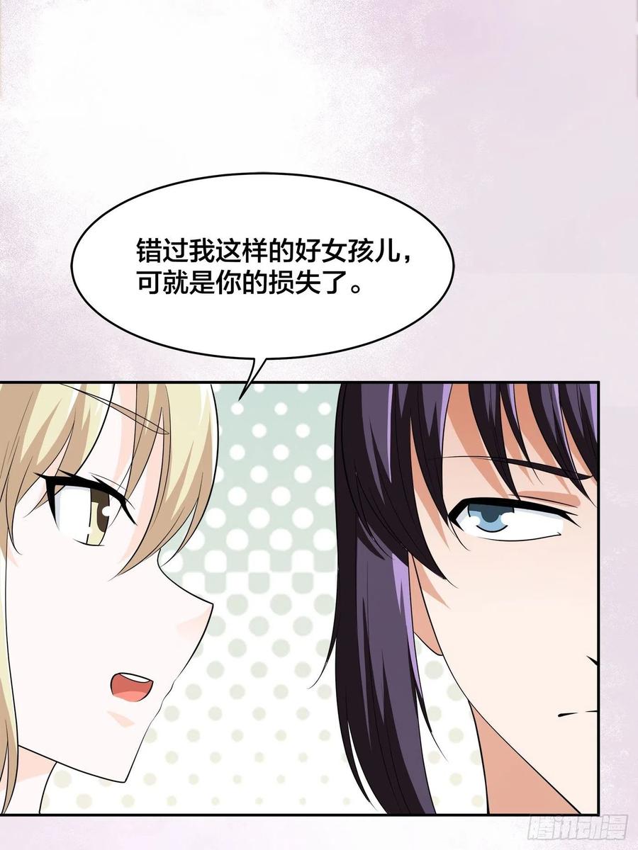 第144话 嫁人还得拼爹！15