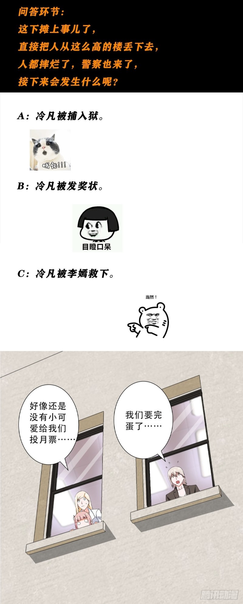 第58话 完了，摔烂了！18