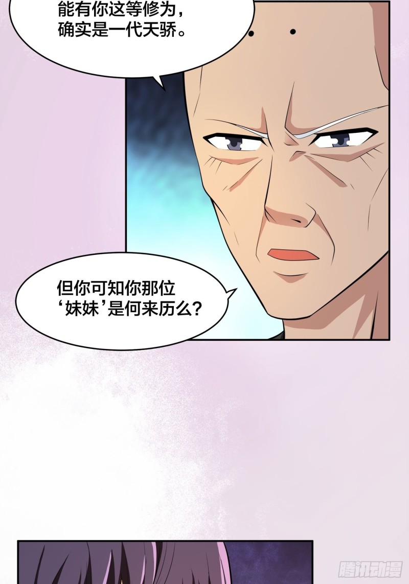 第111话 你打不过我23